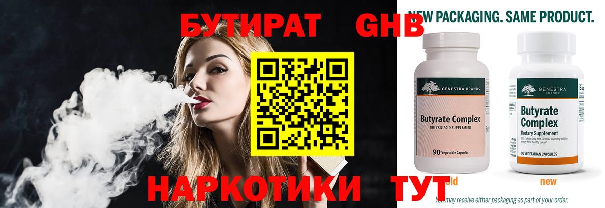 БУТИРАТ буратино  Вход с VPN  Мурино 