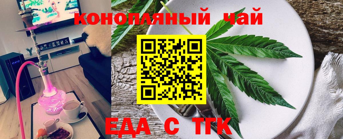 Мурино  Еда ТГК конопля  Вход с VPN 
