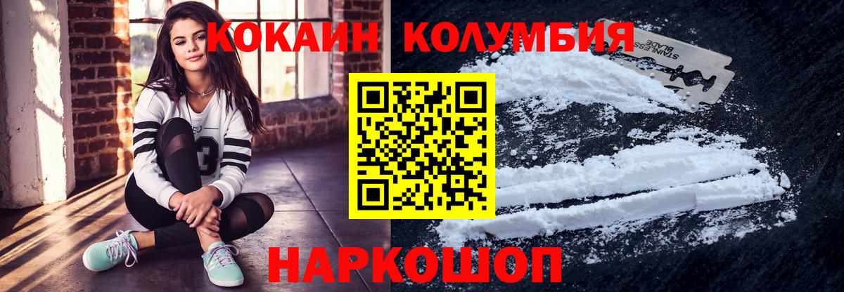 Мурино  Кокаин Перу  Вход с VPN 