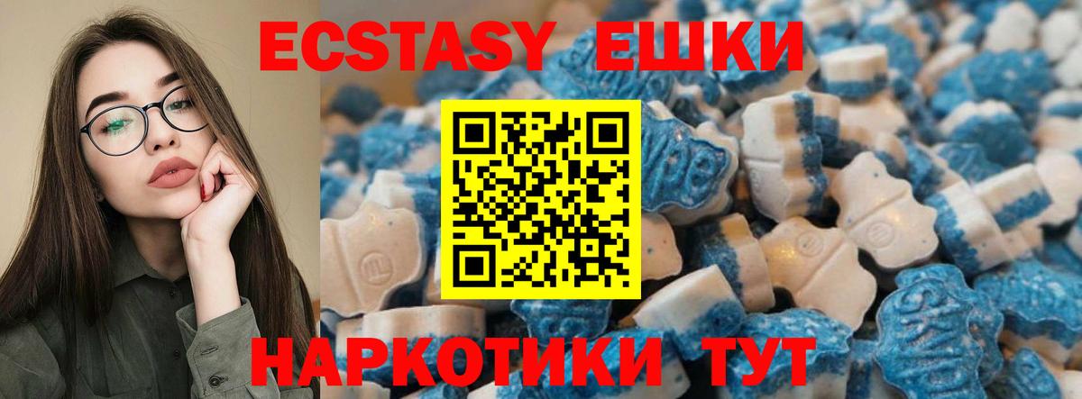 ЭКСТАЗИ 300 mg  Экстази  кракен ONION  Мурино  Вход с VPN  ЭКСТАЗИ TESLA  купить наркотик 