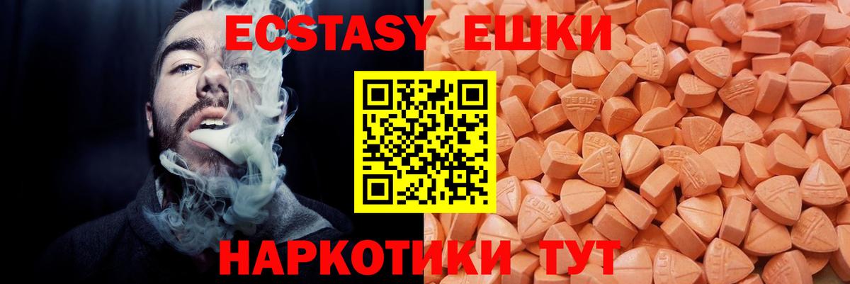 ЭКСТАЗИ VHQ Мурино