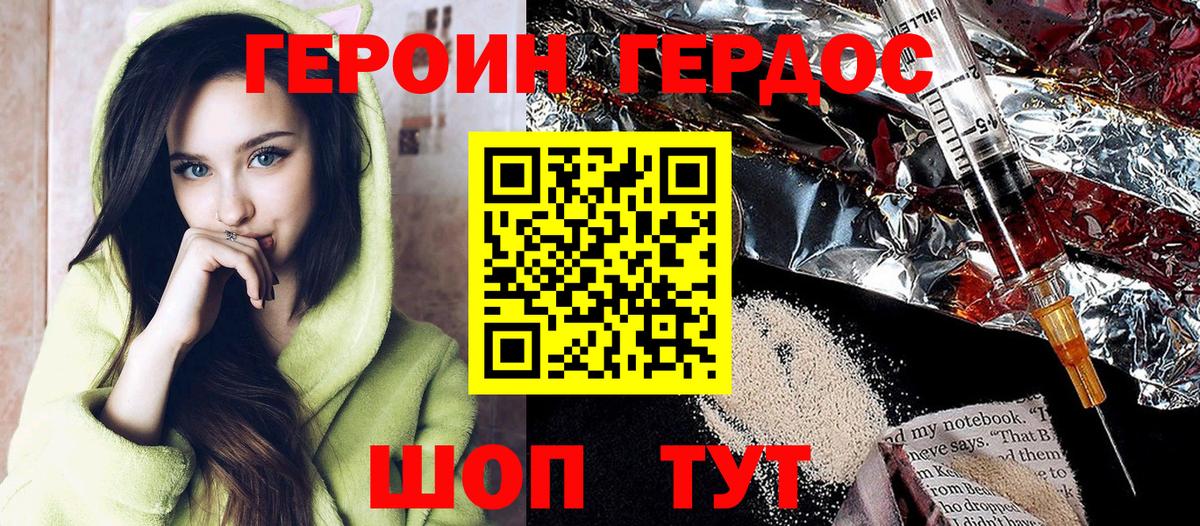 Мурино  ГЕРОИН  Вход с VPN  Героин хмурый 