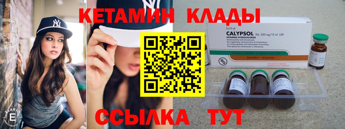 Кетамин VHQ  Кетамин VHQ  Вход с VPN  Мурино 