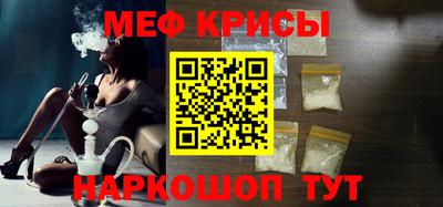 мяу мяу мука Гусиноозёрск