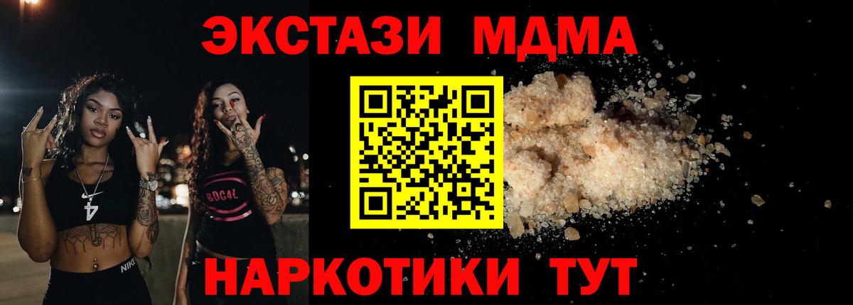 MDMA кристаллы Мурино