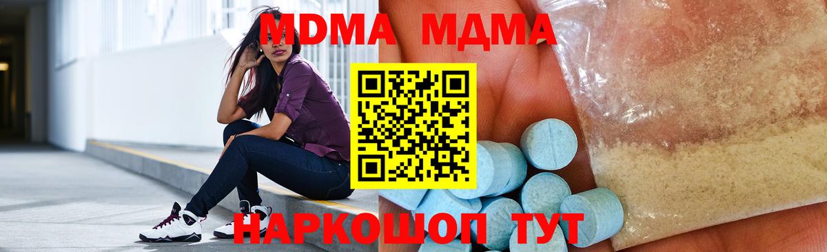 МДМА кристаллы  МДМА Molly  Мурино  Вход с VPN 