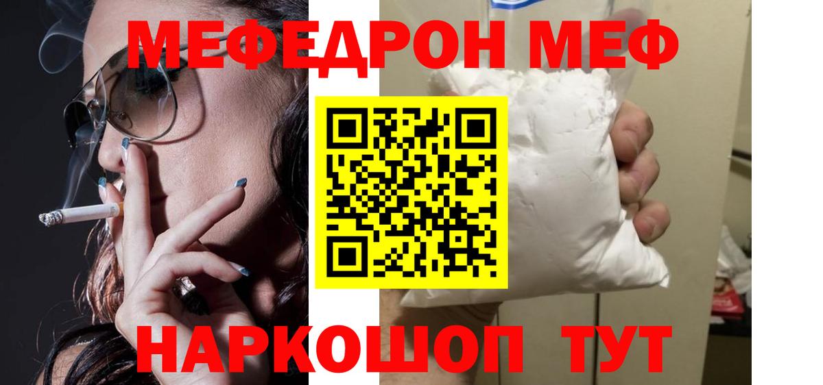 Мурино  МЯУ-МЯУ мука  МЯУ-МЯУ  Мефедрон  Вход с VPN 