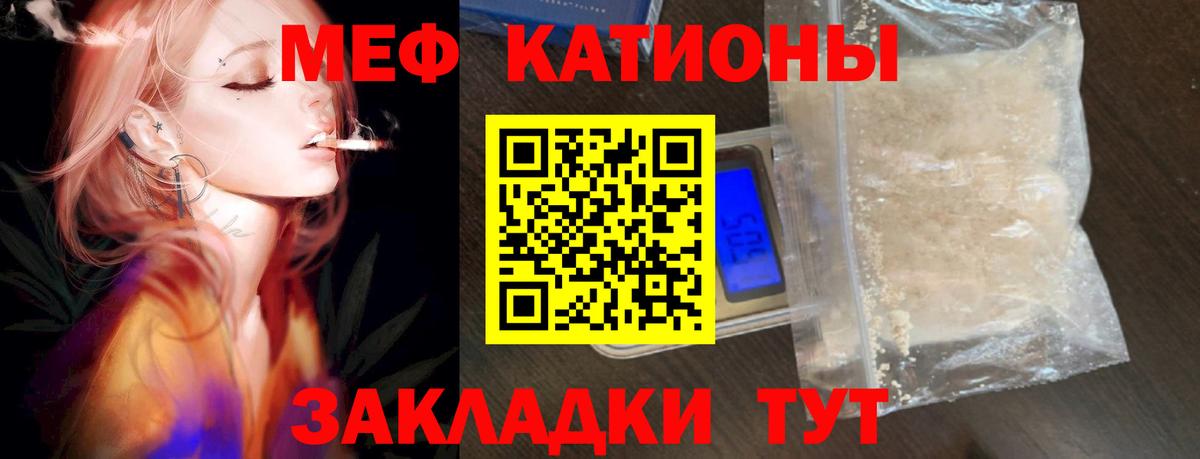 Меф мука Мурино