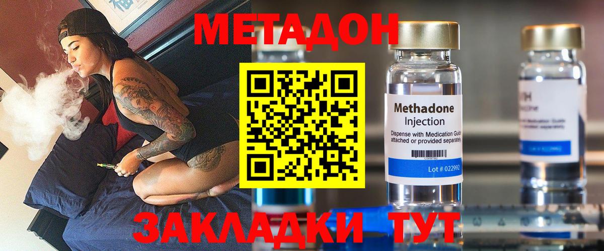 Метадон белоснежный  Вход с VPN  МЕТАДОН VHQ  Мурино 