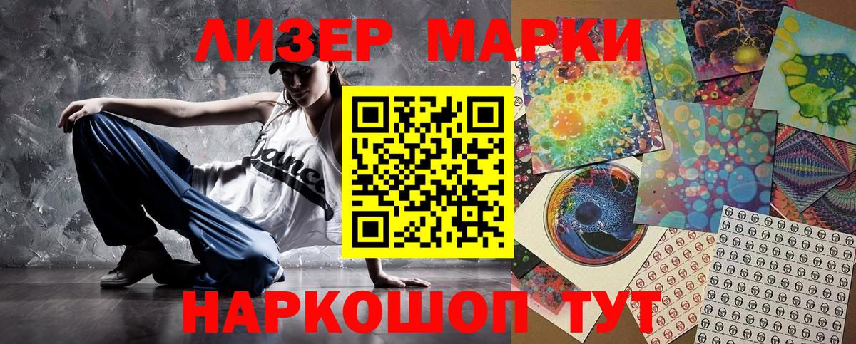 Марки NBOMe  Вход с VPN  Мурино  Марки 25I-NBOMe 1500мкг 